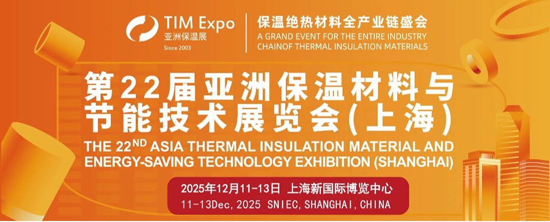 適安佳參加第22屆亞洲保材料與節(jié)能技術(shù)展覽會（上海）